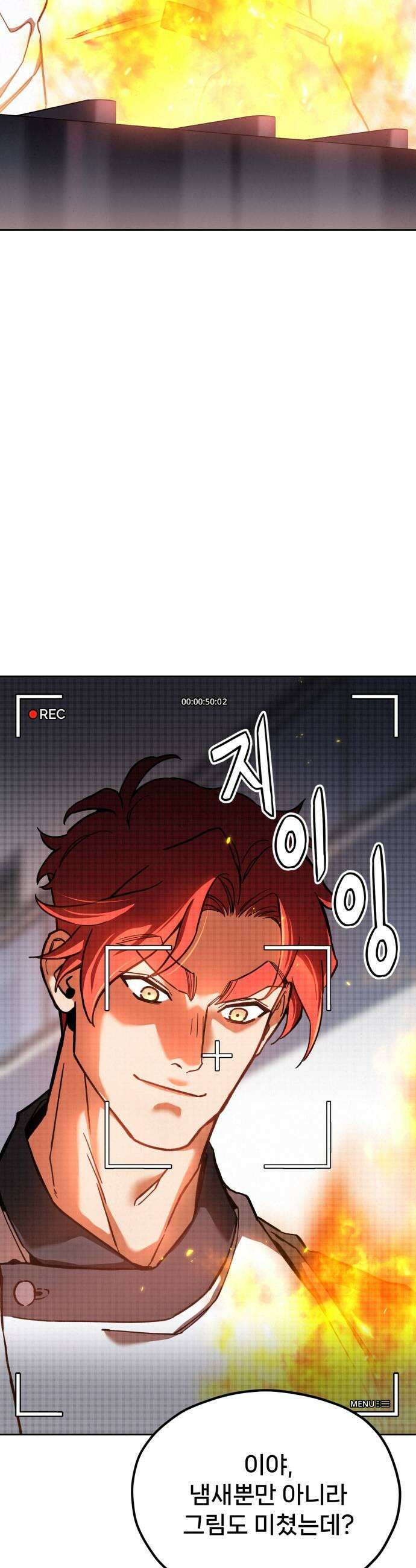 신의 요리 37화  본선 1경기 조화4 35