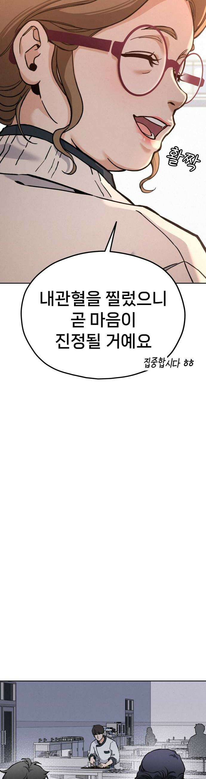 신의 요리 37화  본선 1경기 조화4 44