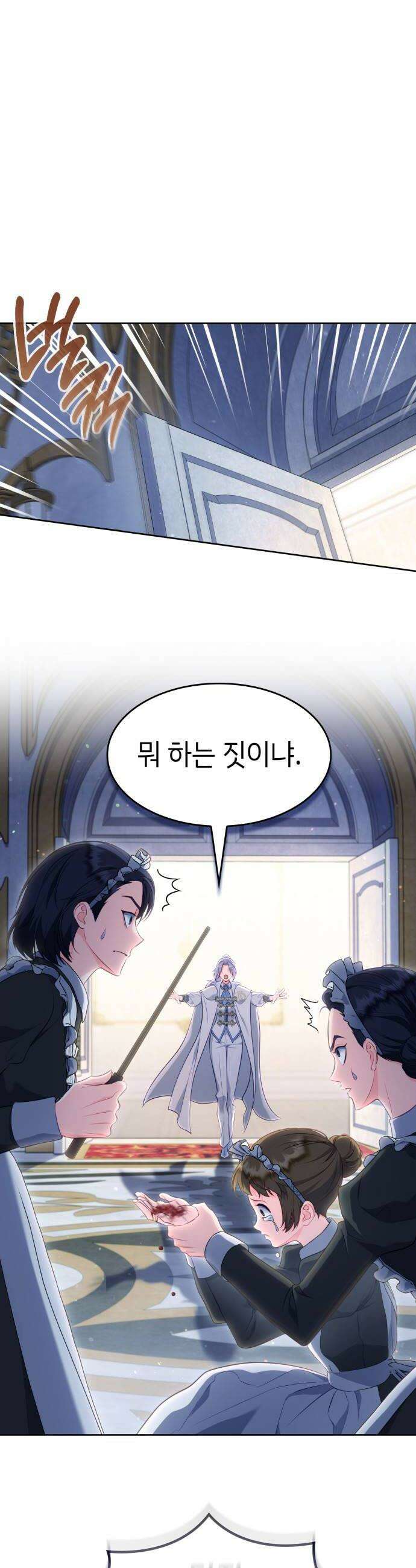 특급 계약 결혼의 말로 29화 6