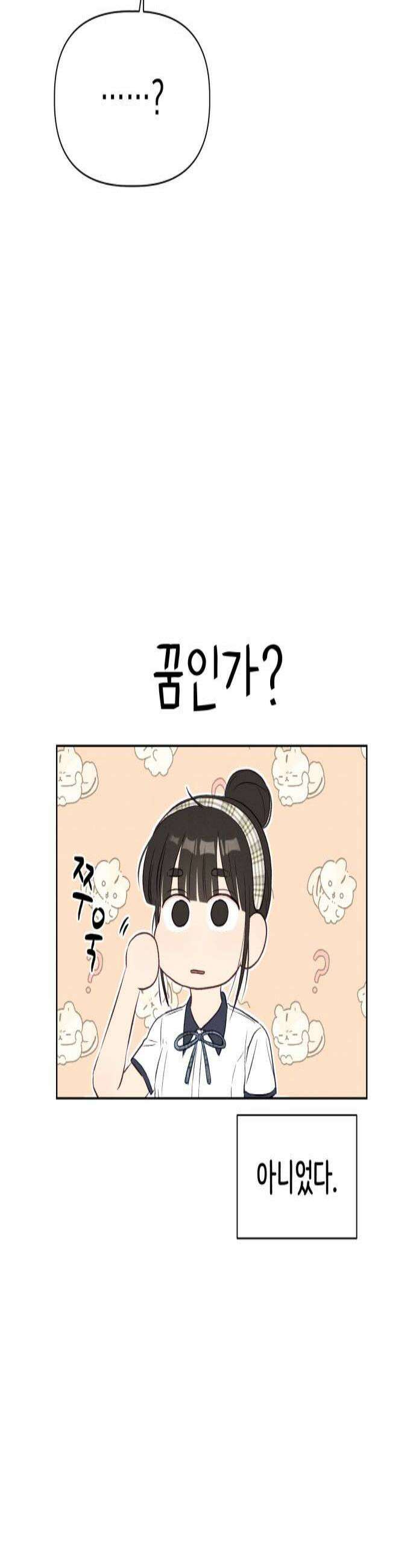 문과X이과 27화   1 4