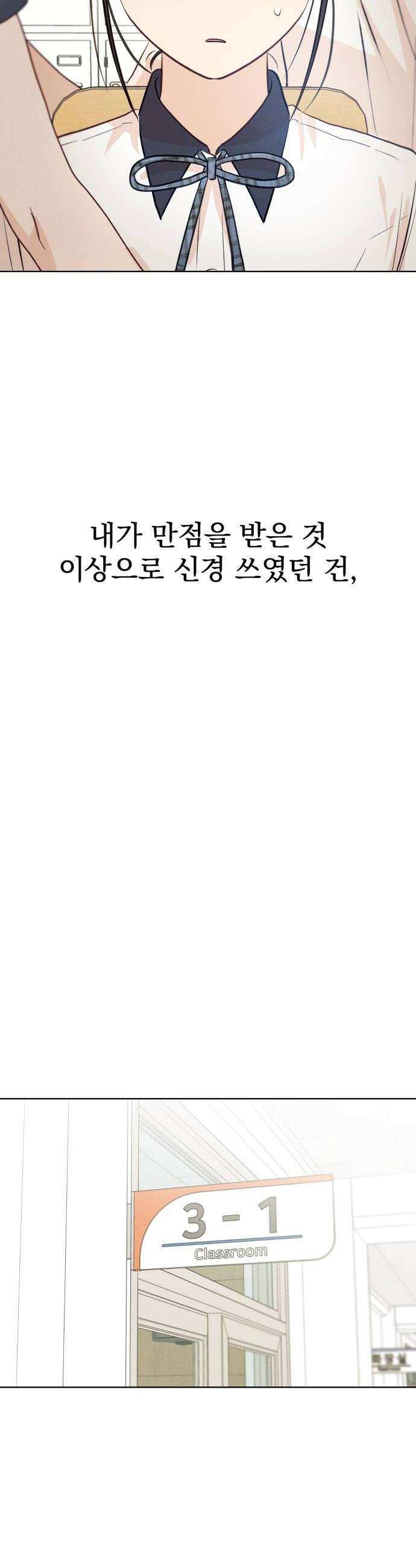 문과X이과 27화   1 8