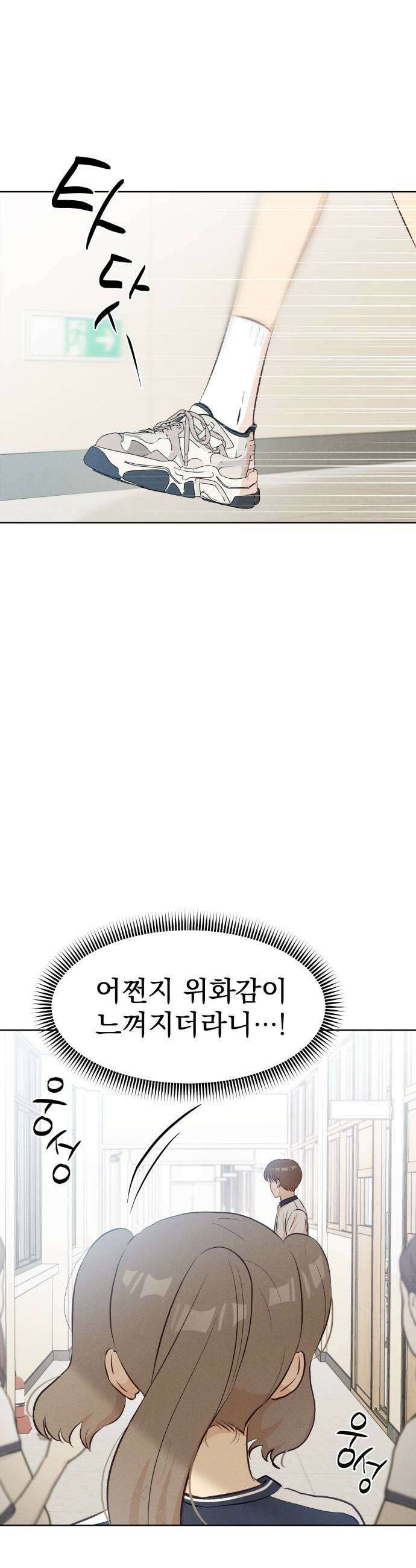 문과X이과 27화   1 51