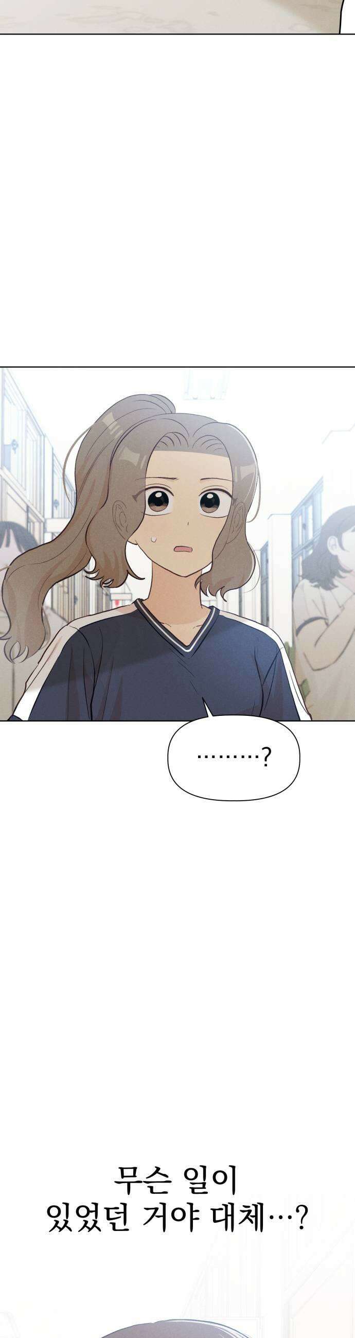 문과X이과 27화   1 53
