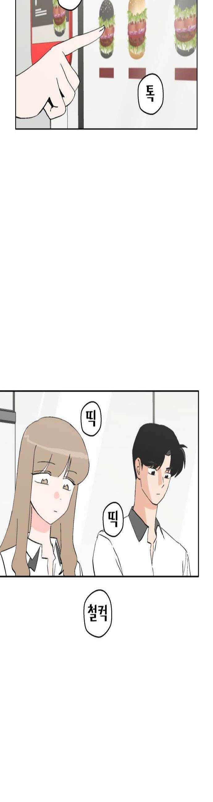 풀 보이 40화  티켓 두 장 2