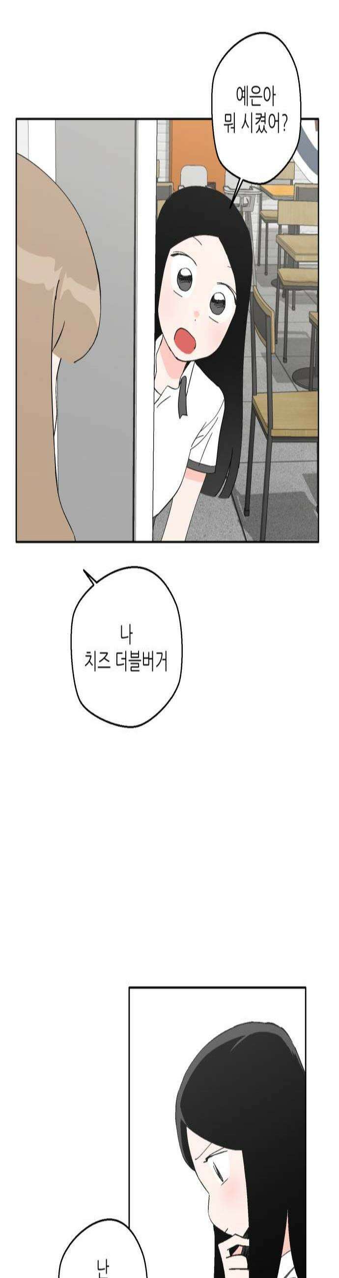 풀 보이 40화  티켓 두 장 3