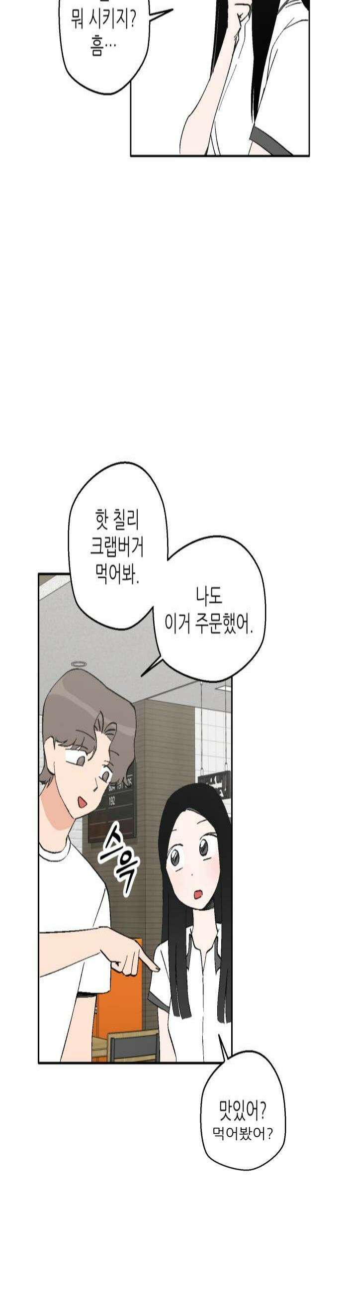 풀 보이 40화  티켓 두 장 4