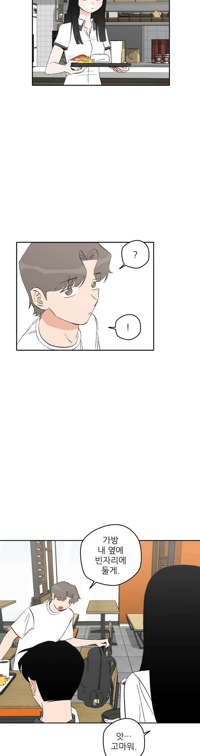 풀 보이 40화  티켓 두 장 10