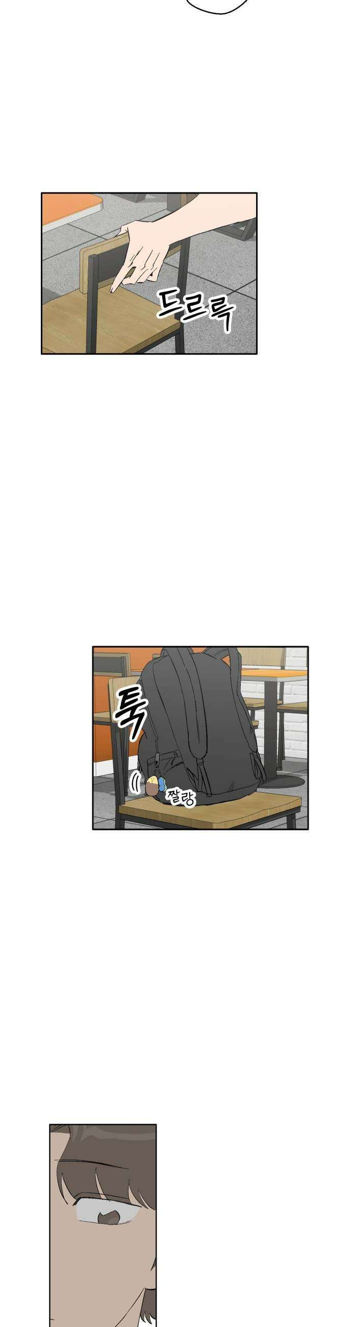 풀 보이 40화  티켓 두 장 11