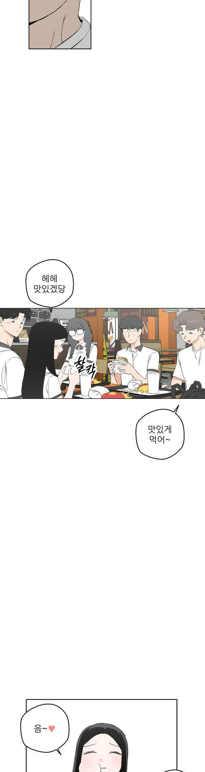 풀 보이 40화  티켓 두 장 12