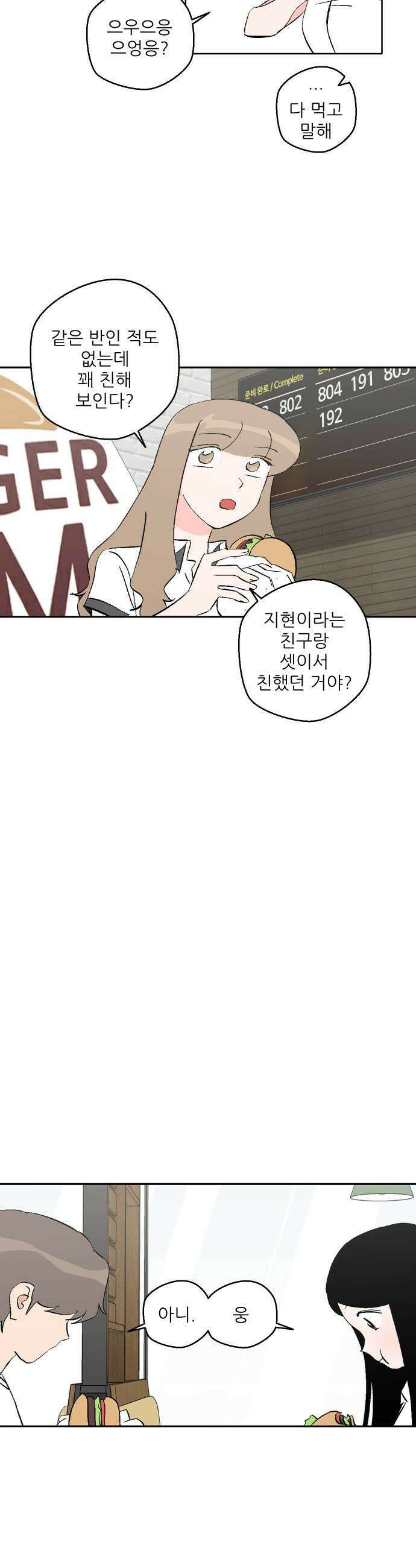 풀 보이 40화  티켓 두 장 15