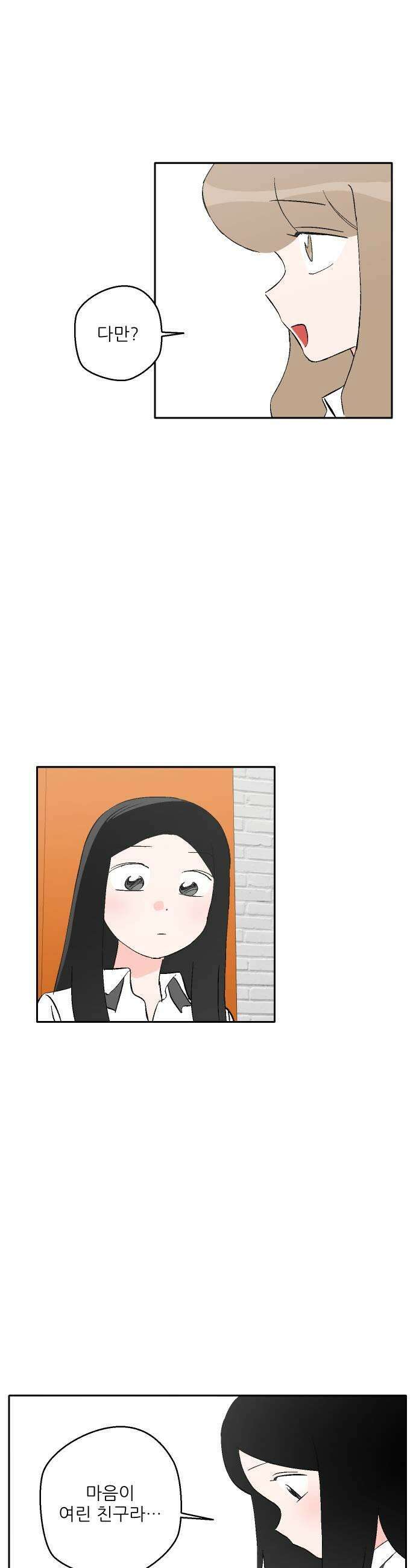 풀 보이 40화  티켓 두 장 19
