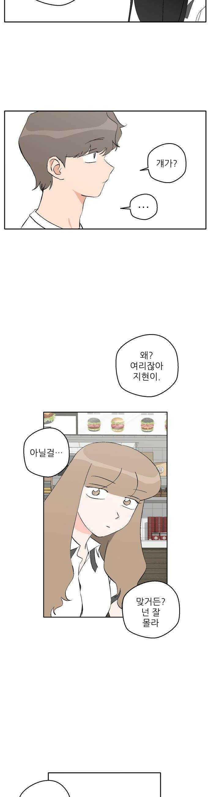 풀 보이 40화  티켓 두 장 20