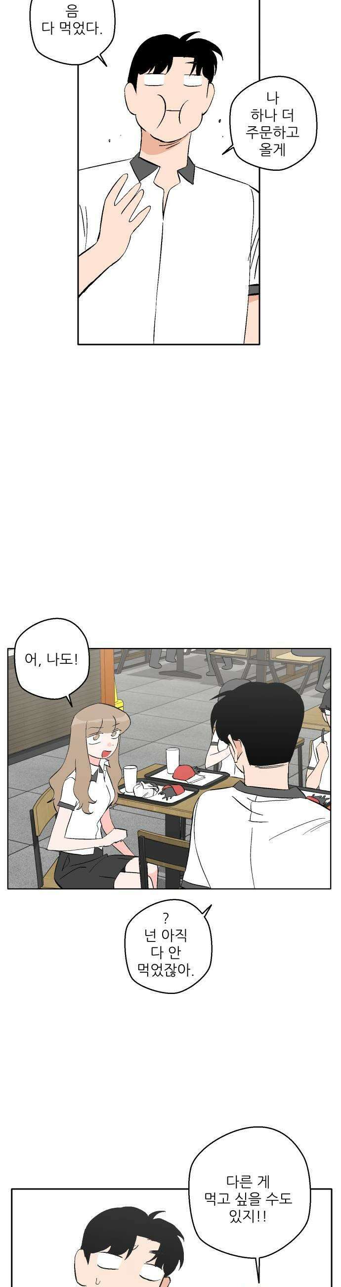 풀 보이 40화  티켓 두 장 21