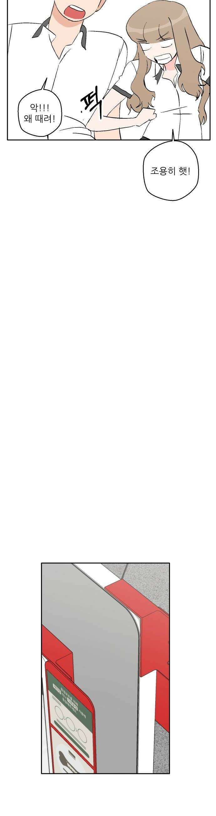 풀 보이 40화  티켓 두 장 22