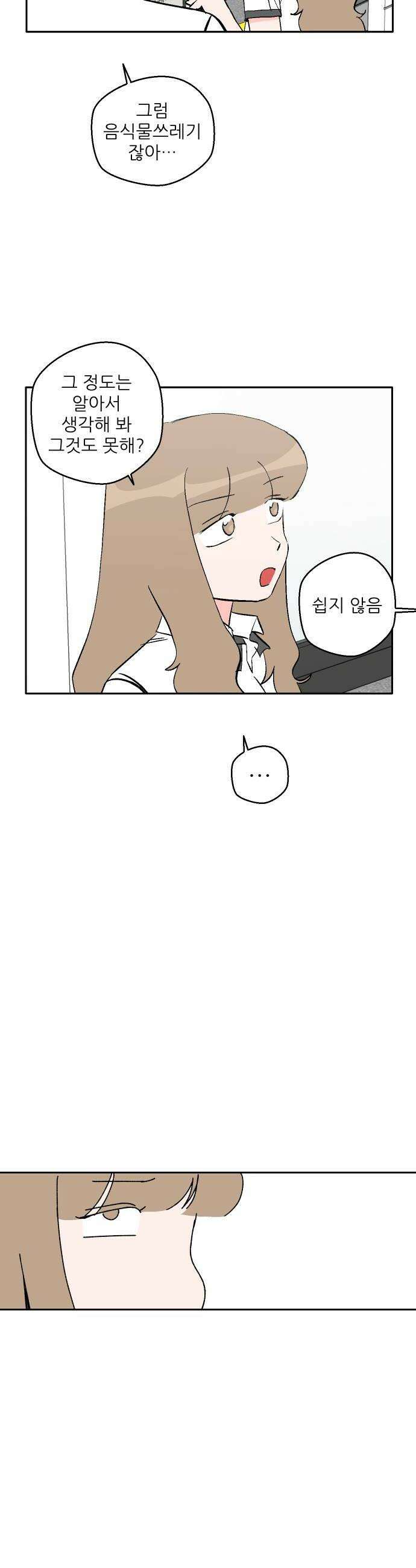 풀 보이 40화  티켓 두 장 26
