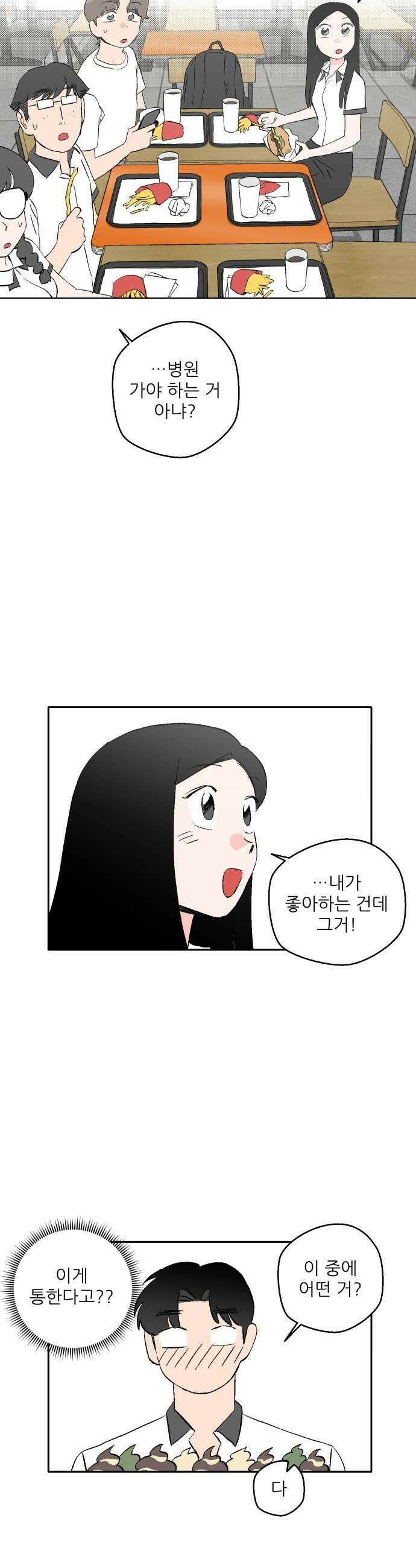 풀 보이 40화  티켓 두 장 28