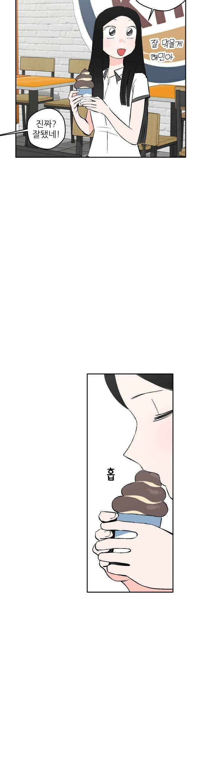 풀 보이 40화  티켓 두 장 35