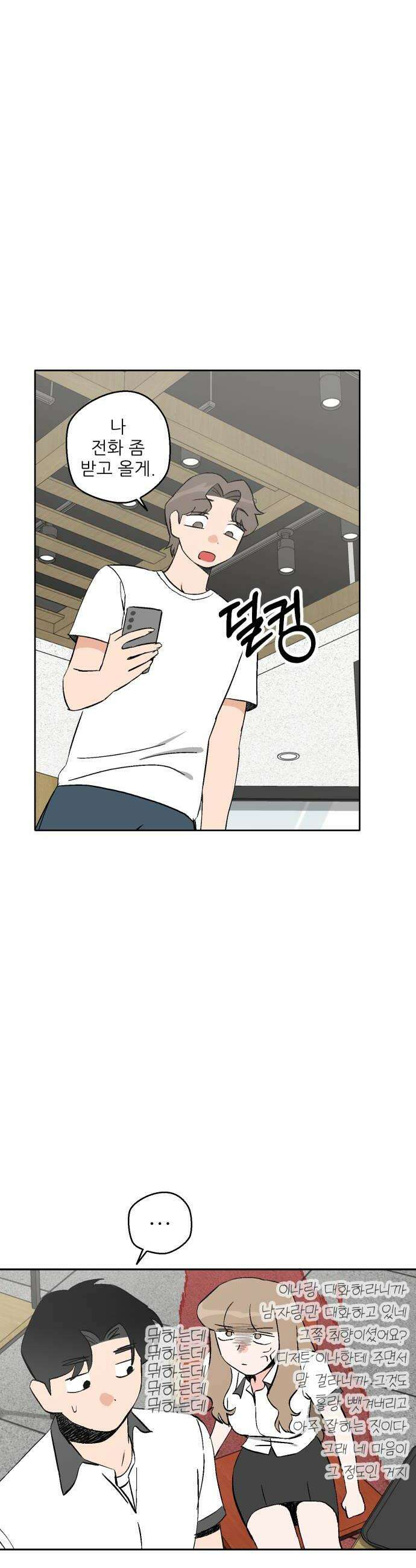 풀 보이 40화  티켓 두 장 44
