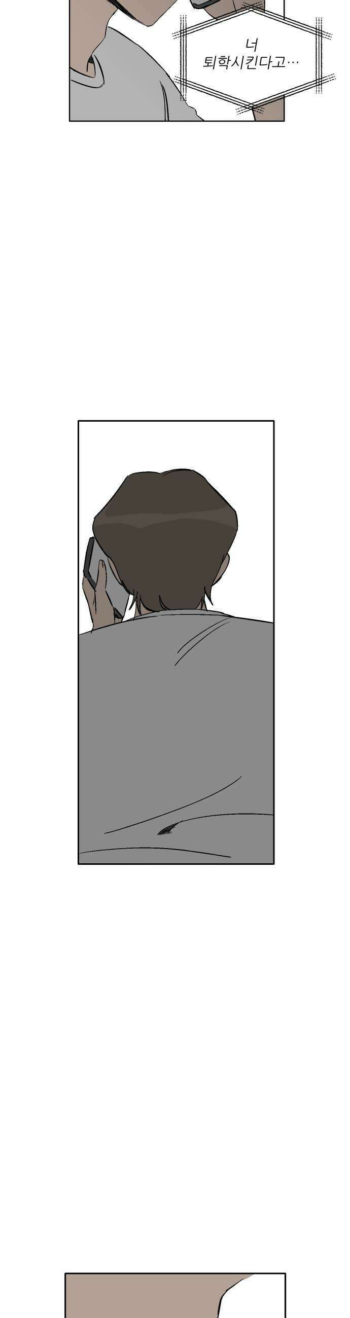 풀 보이 40화  티켓 두 장 49