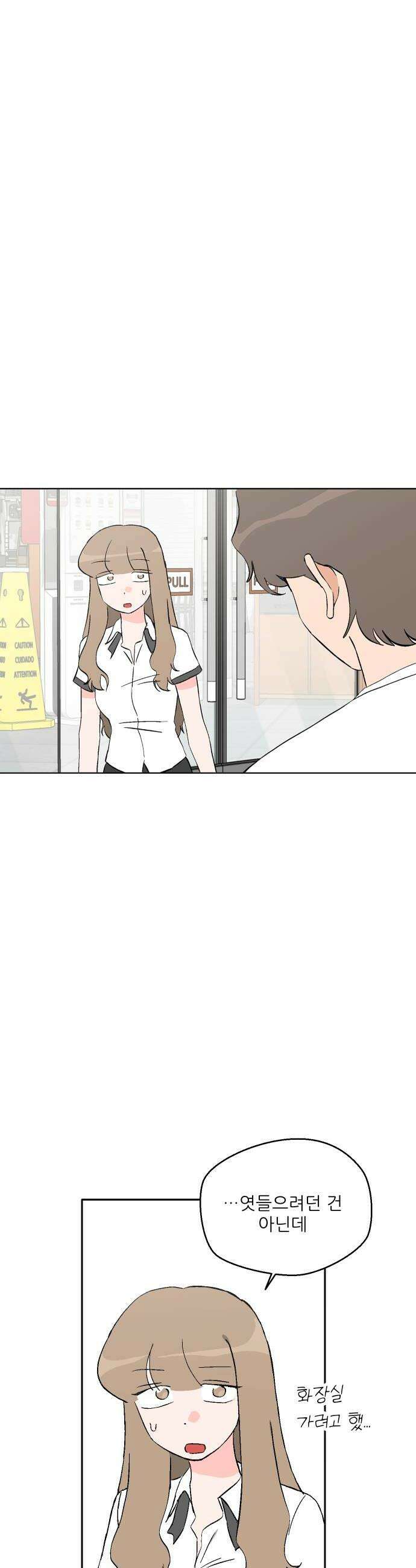 풀 보이 40화  티켓 두 장 52