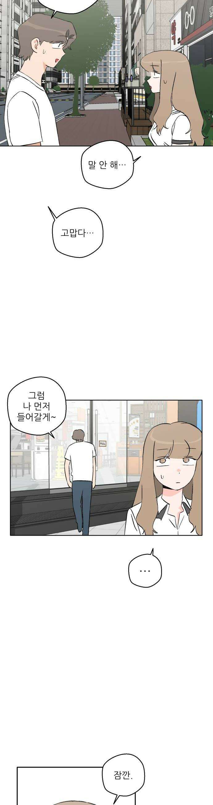 풀 보이 40화  티켓 두 장 54
