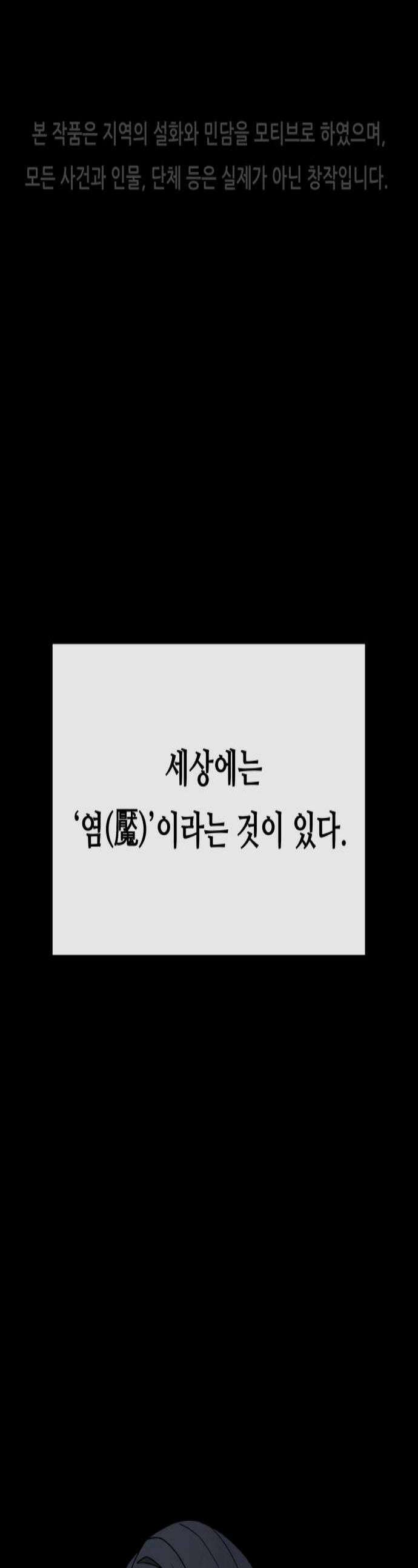 염매 22화  휴무일 1