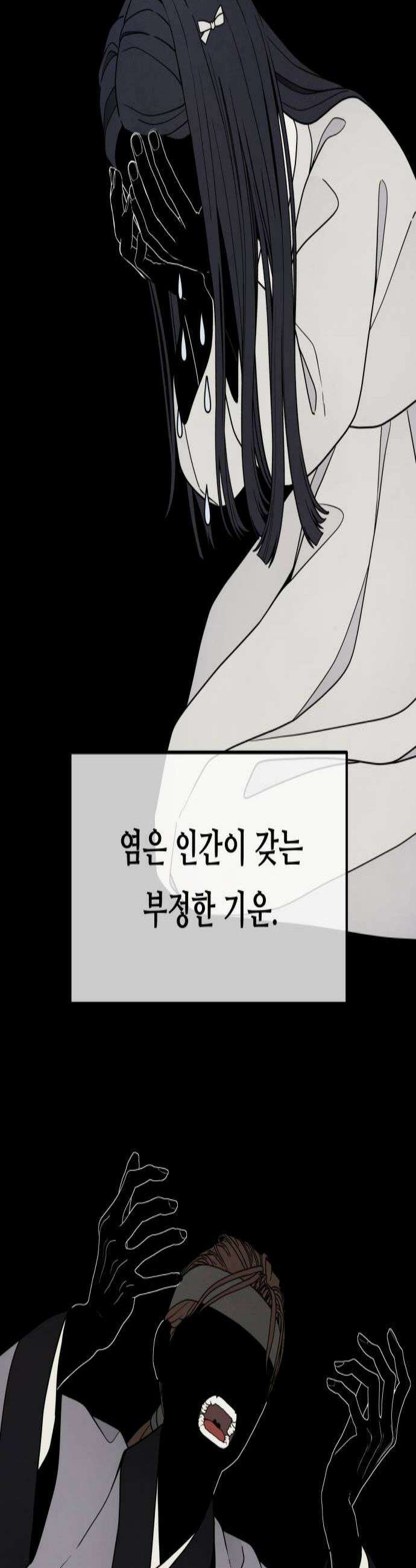 염매 22화  휴무일 2