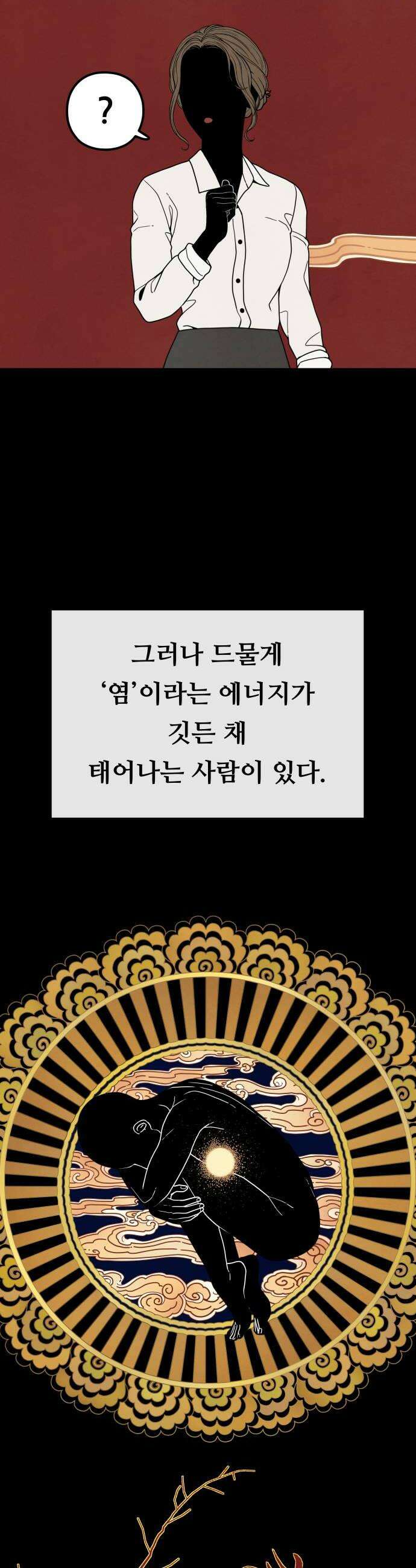 염매 22화  휴무일 6