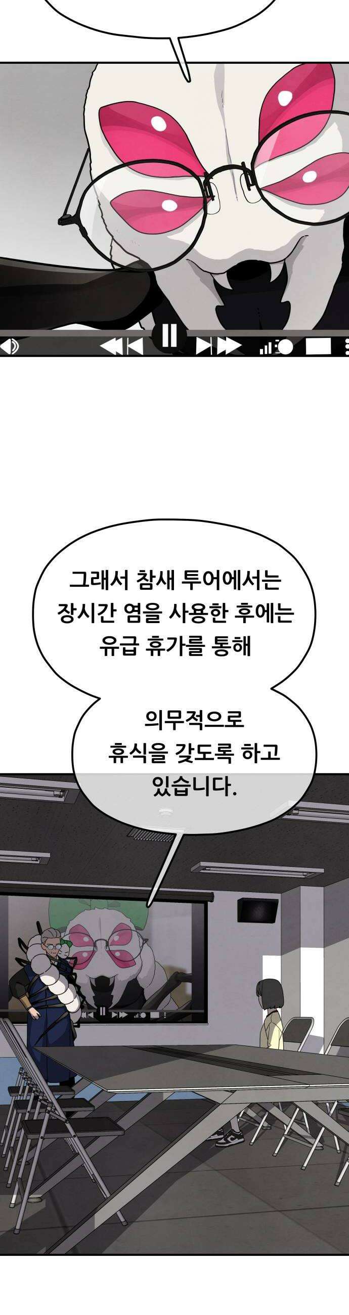 염매 22화  휴무일 10