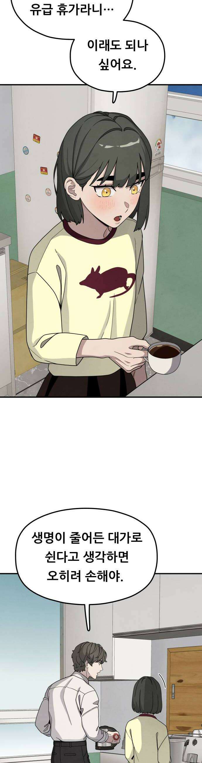 염매 22화  휴무일 12
