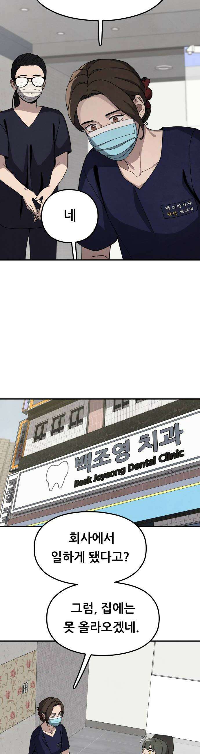염매 22화  휴무일 16