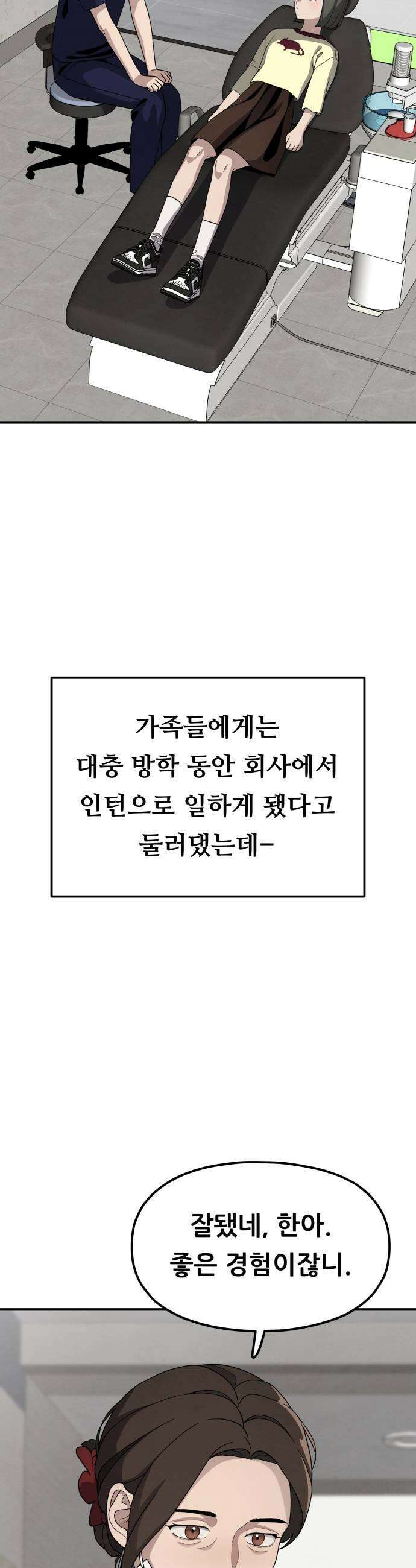 염매 22화  휴무일 17