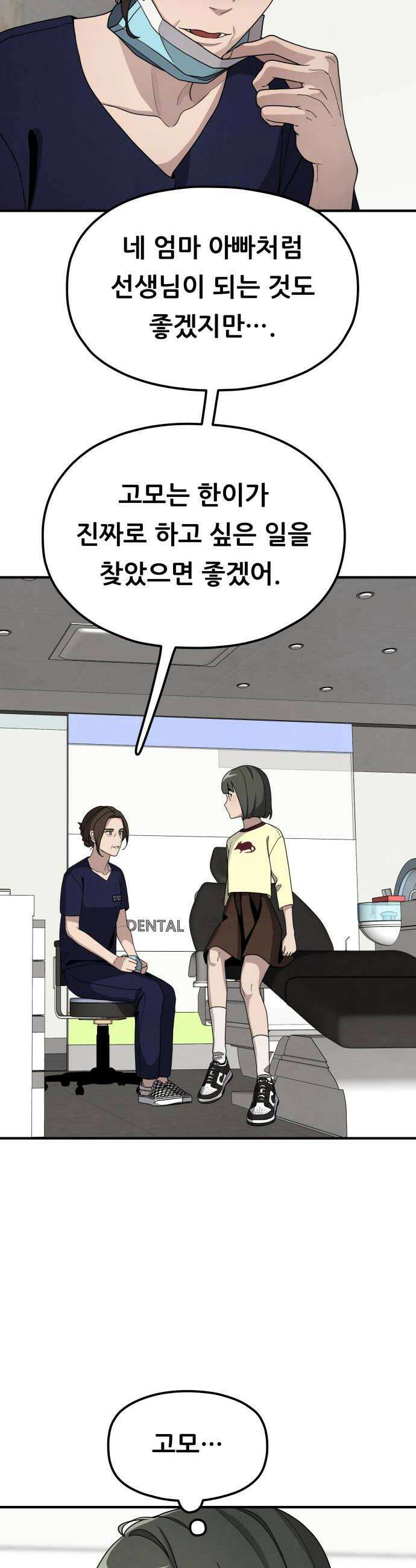 염매 22화  휴무일 18