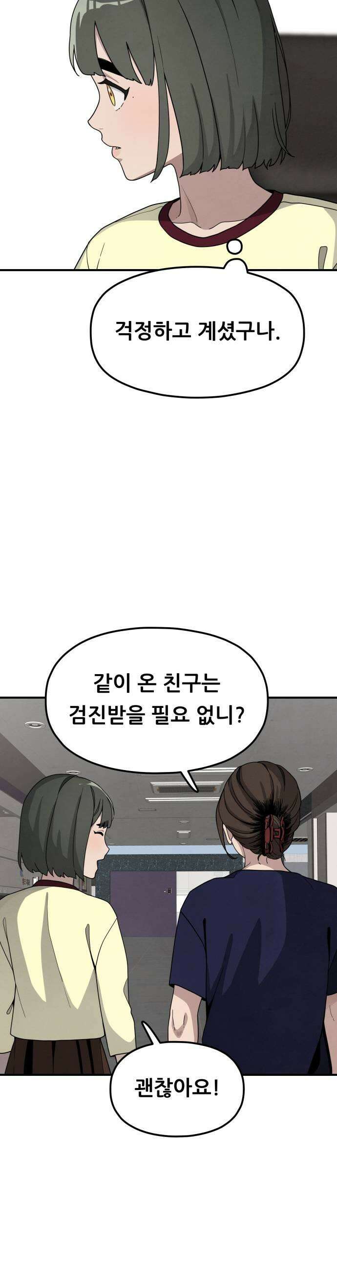 염매 22화  휴무일 19