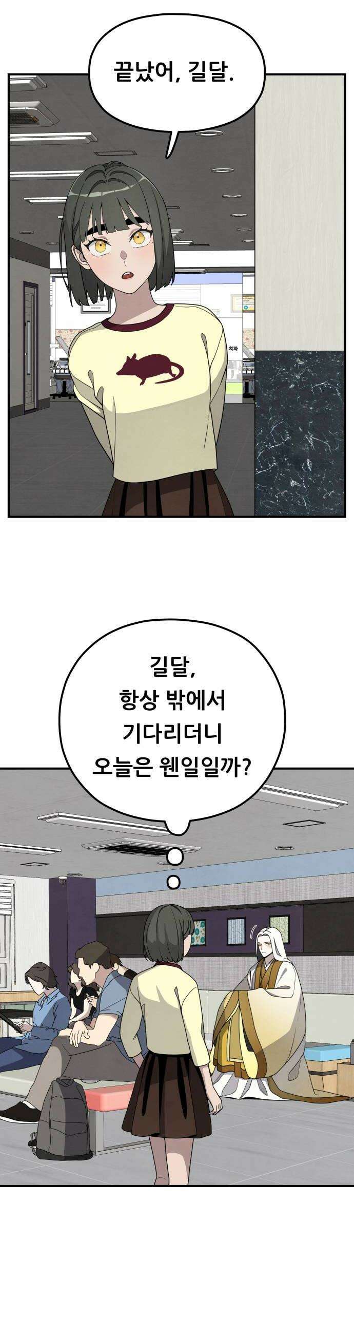 염매 22화  휴무일 20