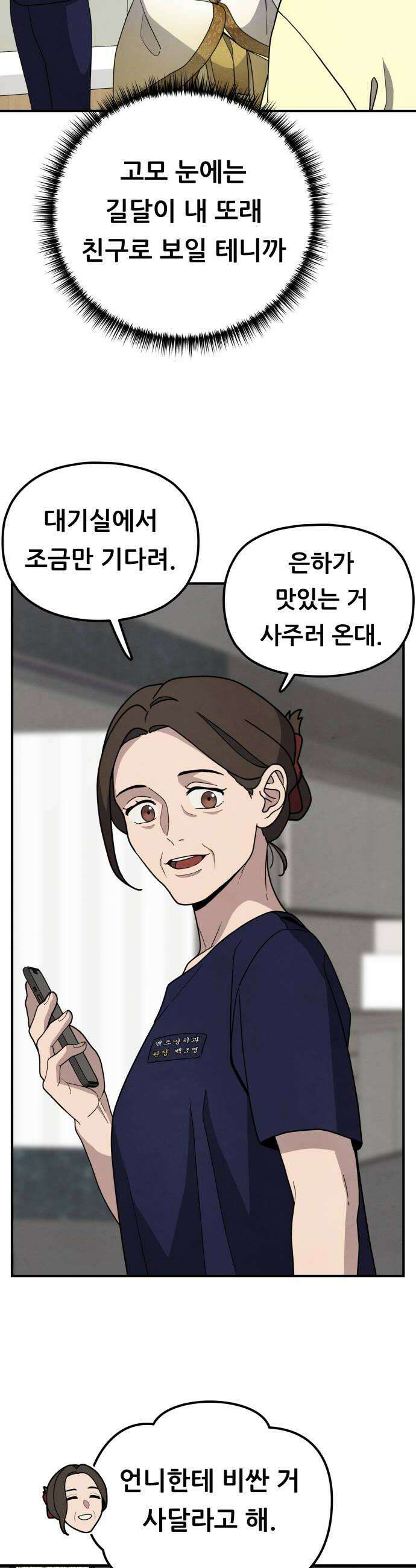 염매 22화  휴무일 22
