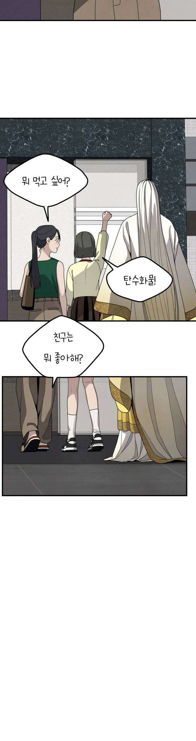 염매 22화  휴무일 26