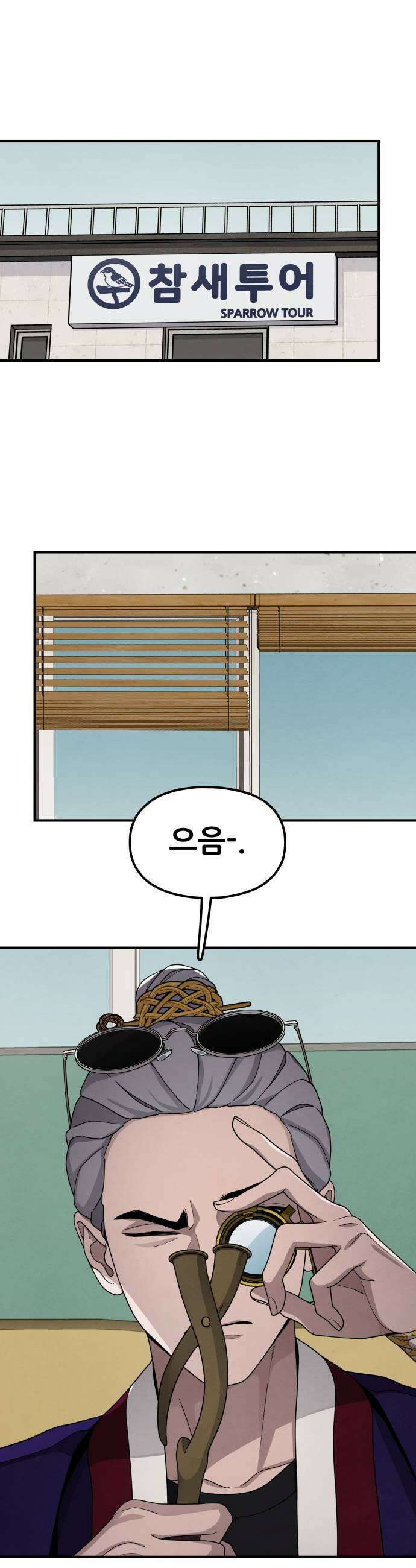 염매 22화  휴무일 27