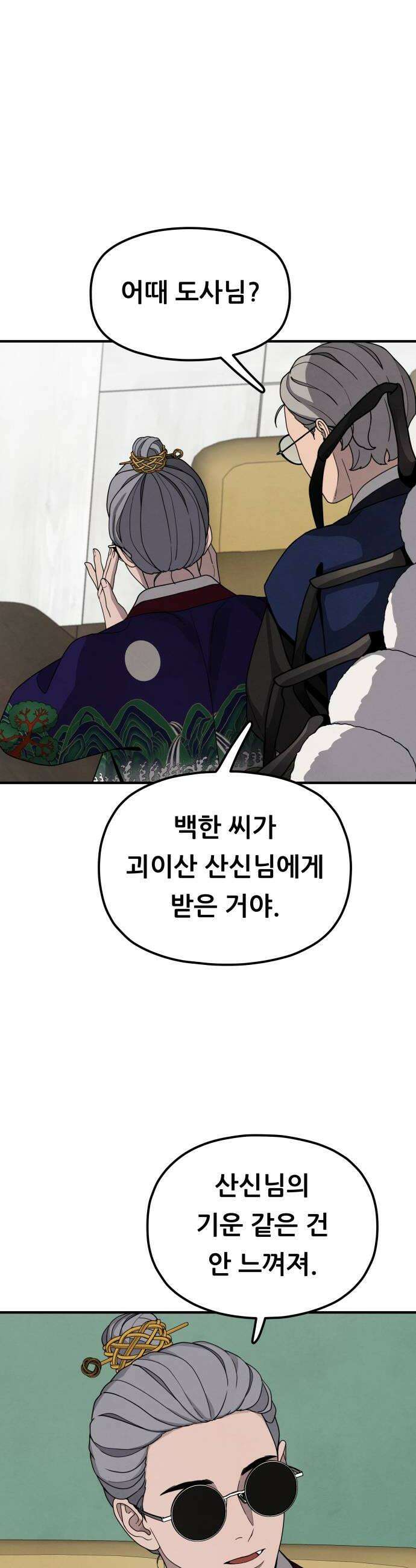 염매 22화  휴무일 28