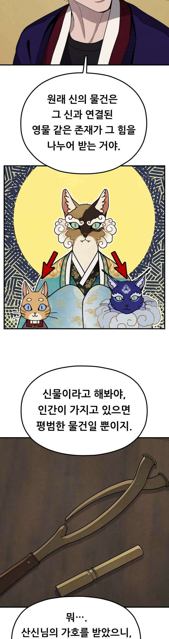 염매 22화  휴무일 29