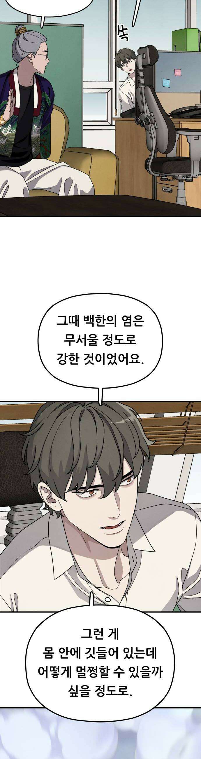 염매 22화  휴무일 32