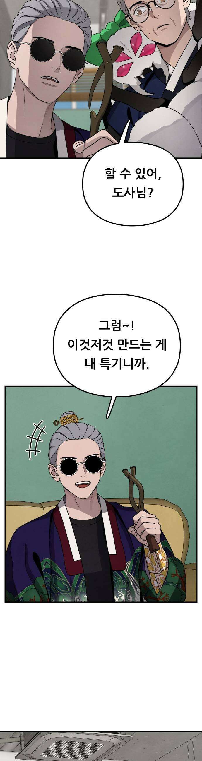 염매 22화  휴무일 35