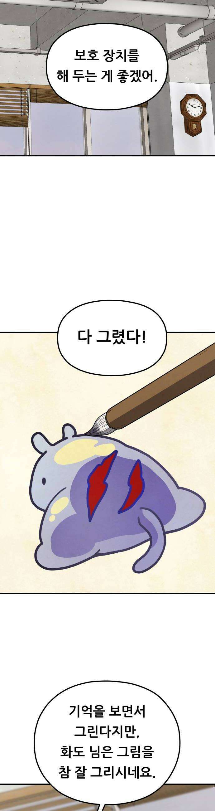 염매 22화  휴무일 36