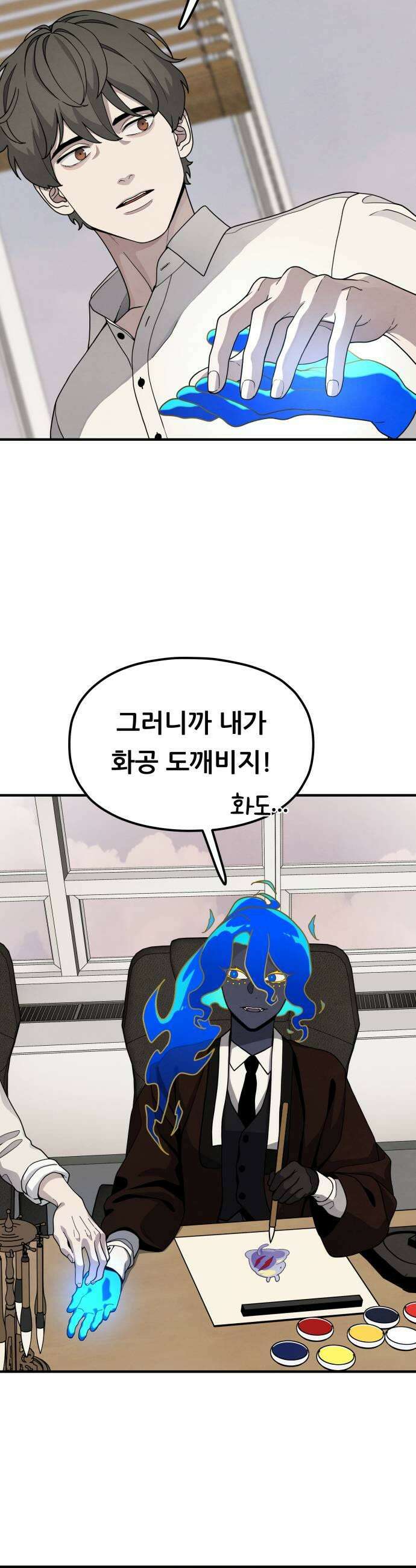 염매 22화  휴무일 37
