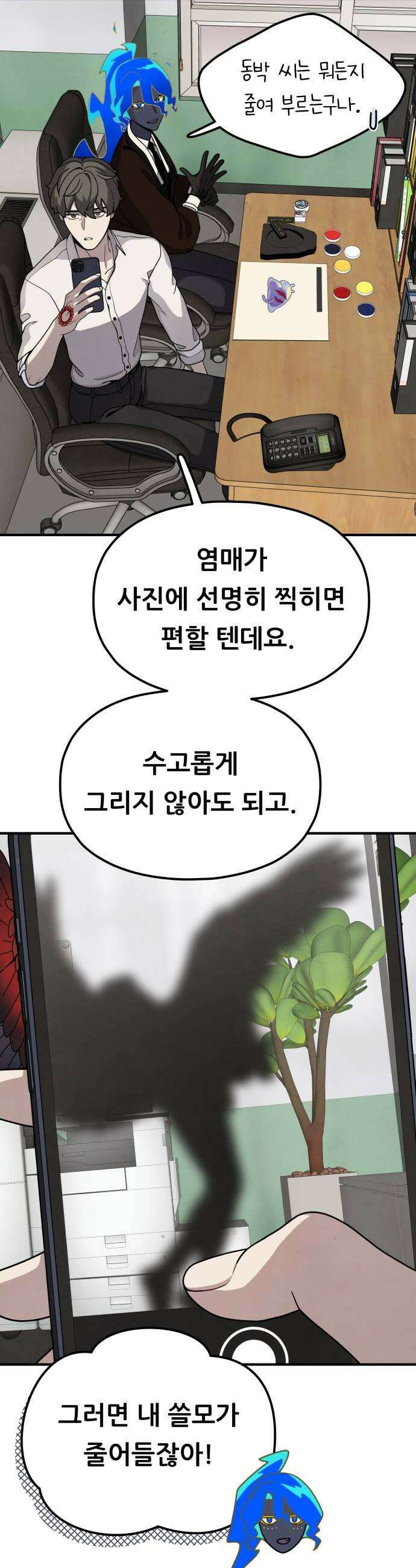 염매 22화  휴무일 38
