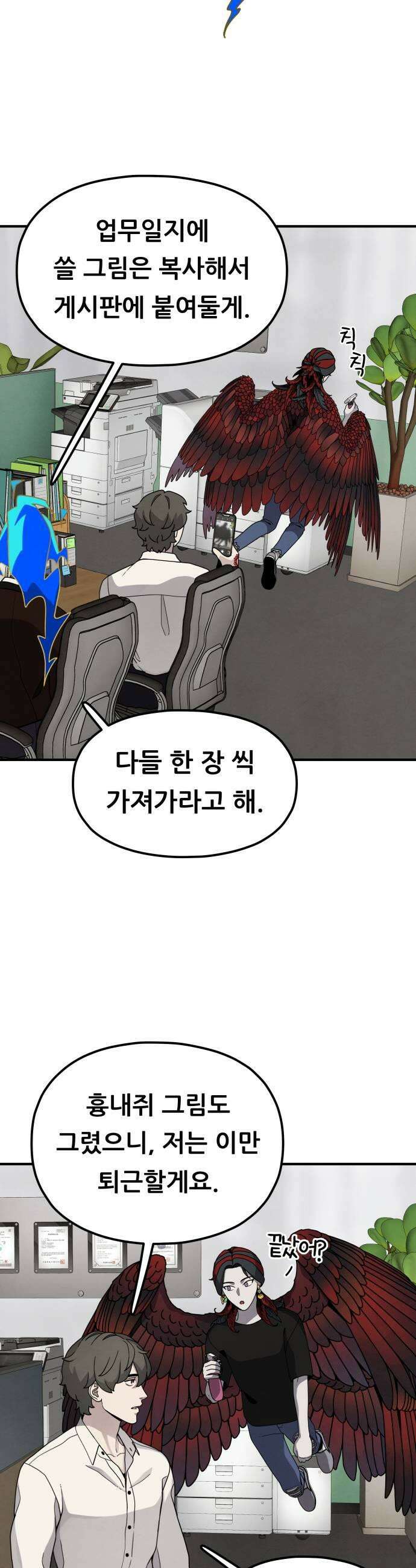염매 22화  휴무일 39