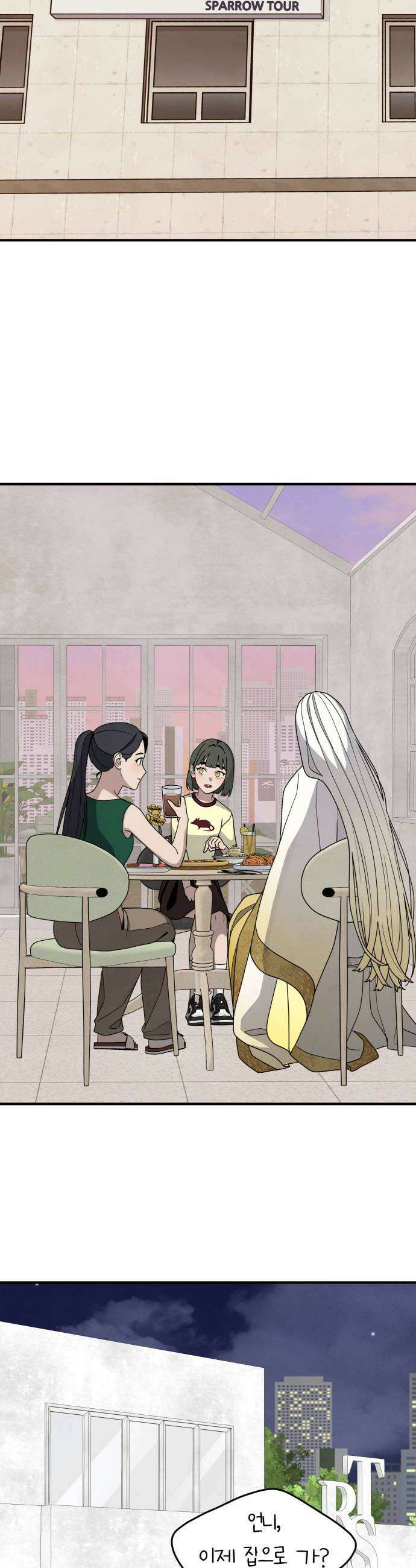 염매 22화  휴무일 42