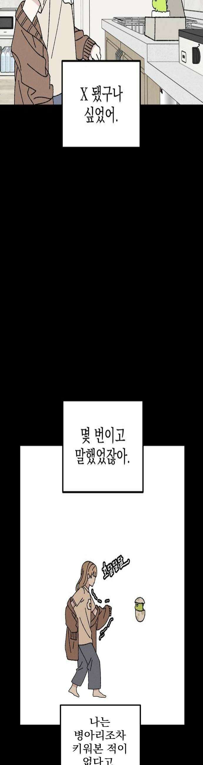 티라노 노경수 49크아앙 4