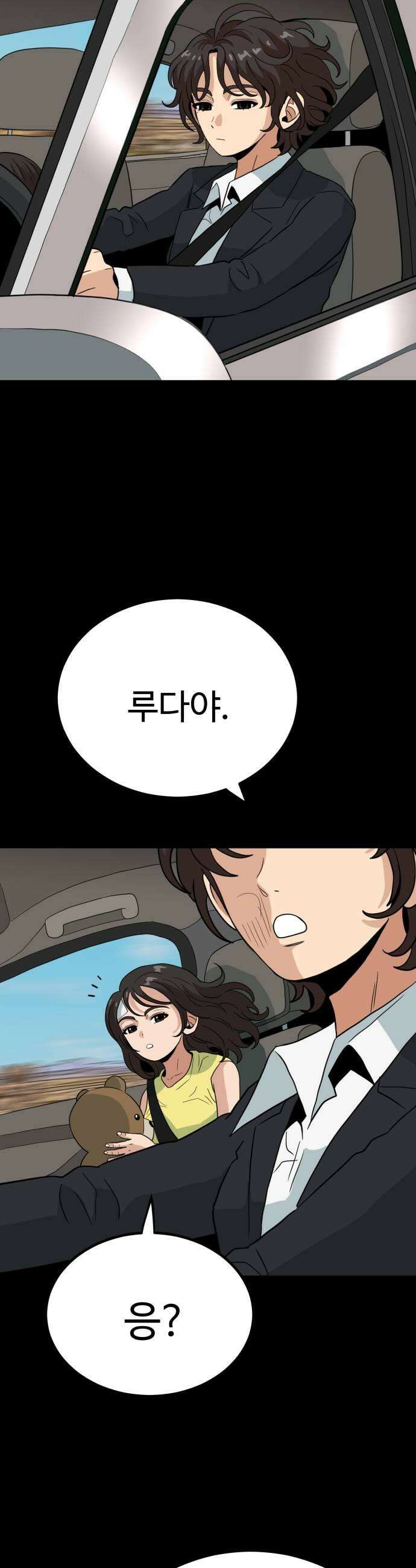 최강 매니저 21화 9