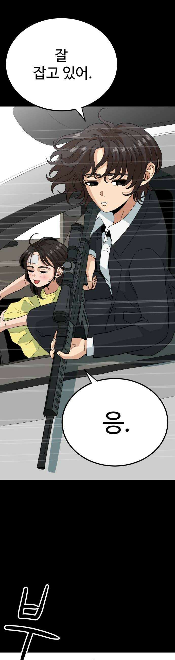 최강 매니저 21화 12